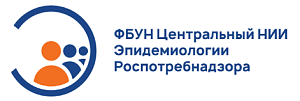 ФБУН ЦНИИ Эпидемиологии Роспотребнадзора - поставщик ГК Диакон