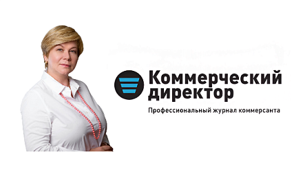 Новая статья Елены Архангельской в апрельском номере журнала "Коммерческий директор"