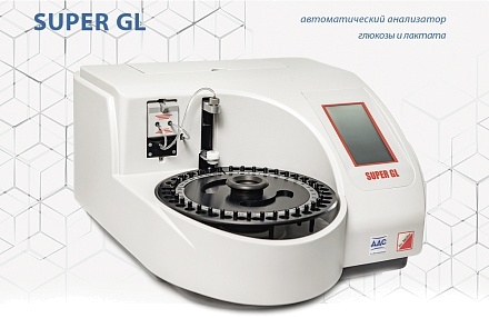 Заключение экспертизы растворов «КлиниТест-SGL»