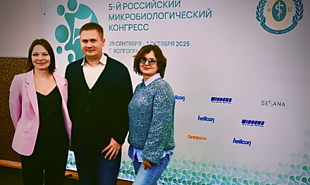 ДИАКОН спонсор конгресса по микробиологии