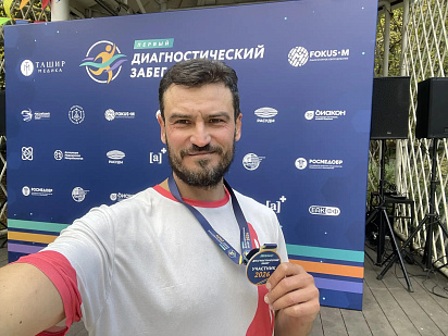 «ДИАКОН» на медицинском забеге