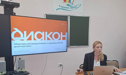 В ЦОМиД прошла конференция по лабораторной диагностике с представителями ГК «ДИАКОН»